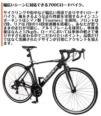 SPEEDWORLD ロードバイク 700インチ シマノ14段 YS-RD14 詳細画像