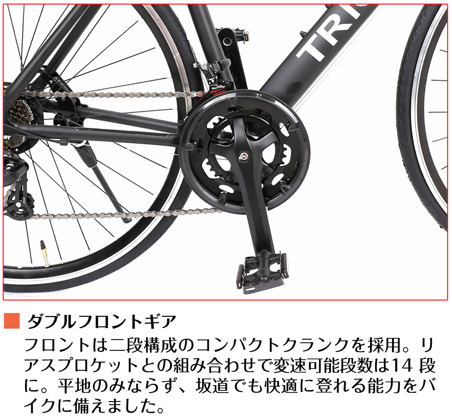 SPEEDWORLD ロードバイク 700インチ シマノ14段 YS-RD14 詳細画像