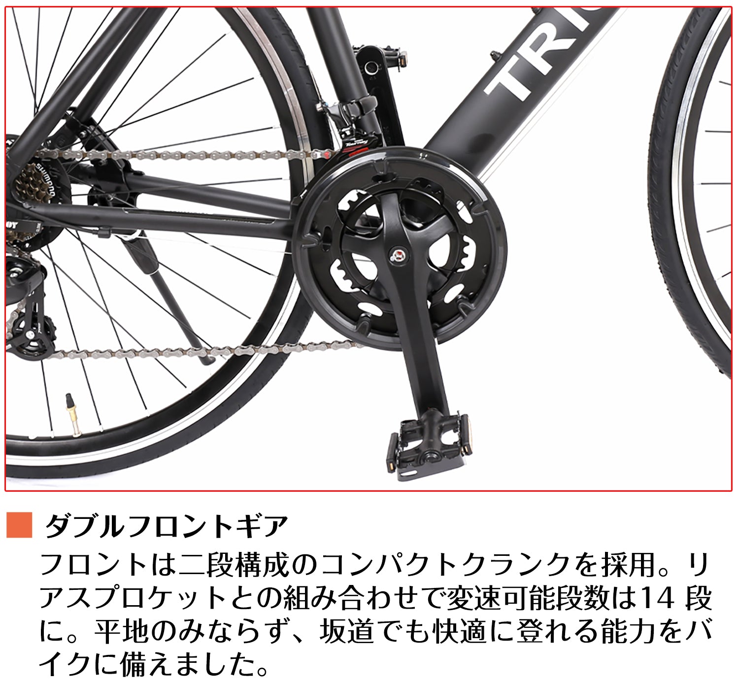 SPEEDWORLD ロードバイク 700インチ シマノ14段 YS-RD14 詳細画像