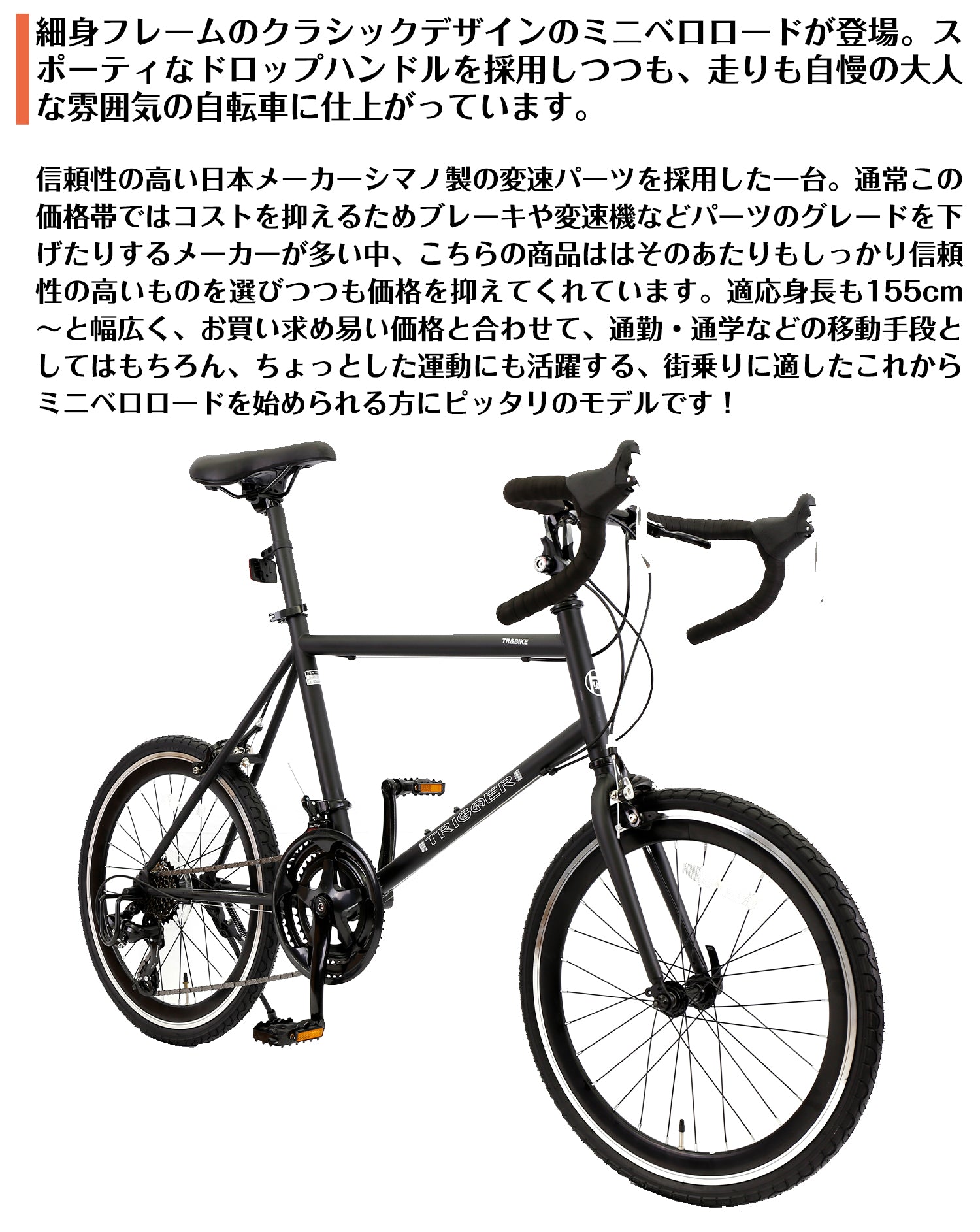 SPEEDWORLD ロードバイク 20インチ シマノ14段 YS-SKRD2014 詳細画像
