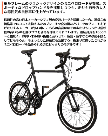 SPEEDWORLD ロードバイク 20インチ シマノ14段 YS-SKRD2014 詳細画像