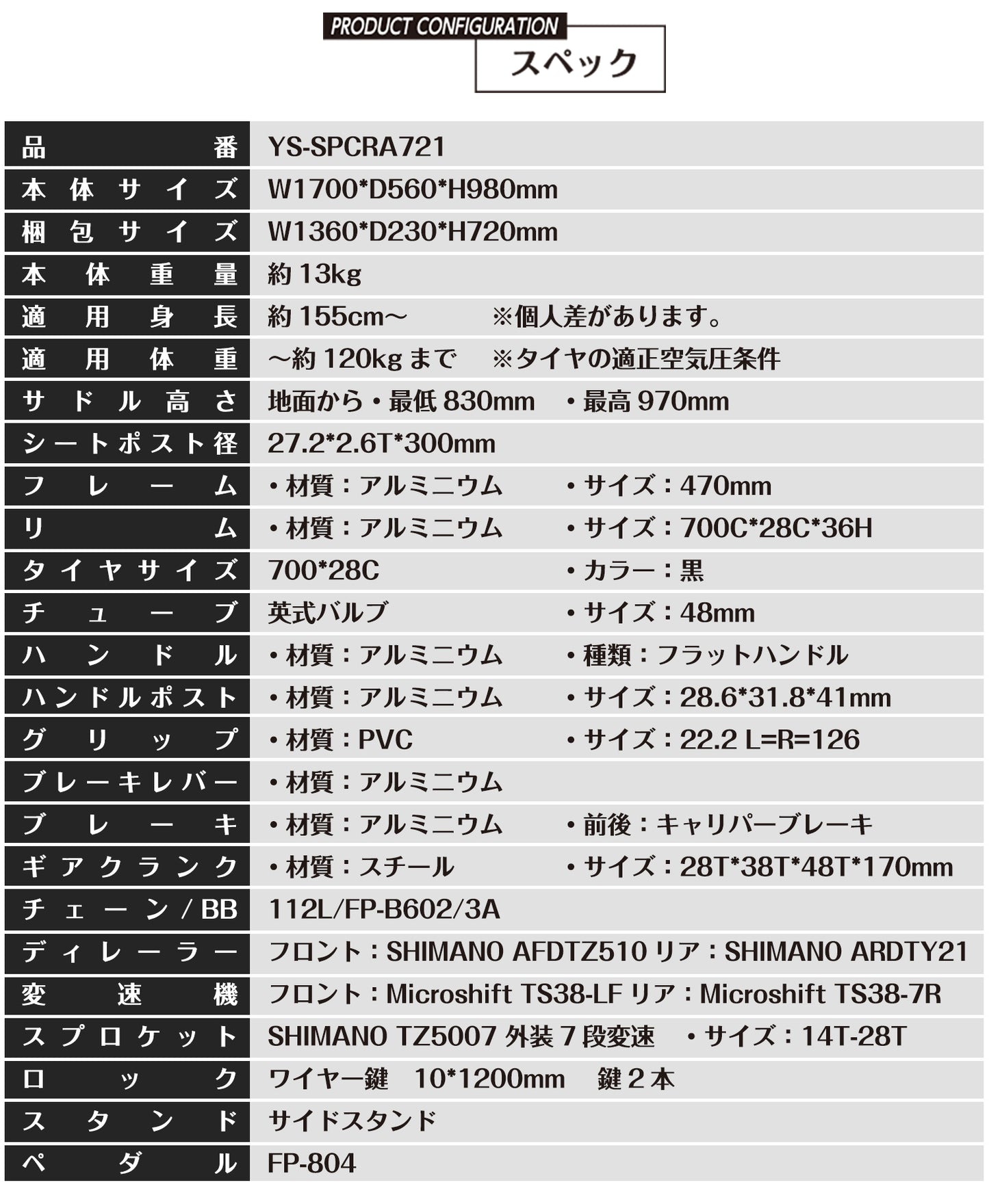SPEEDWORLD クロスバイク 700C 21段変速 アルミフレーム YS-SPCRA721