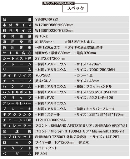 SPEEDWORLD クロスバイク 700C 21段変速 アルミフレーム YS-SPCRA721
