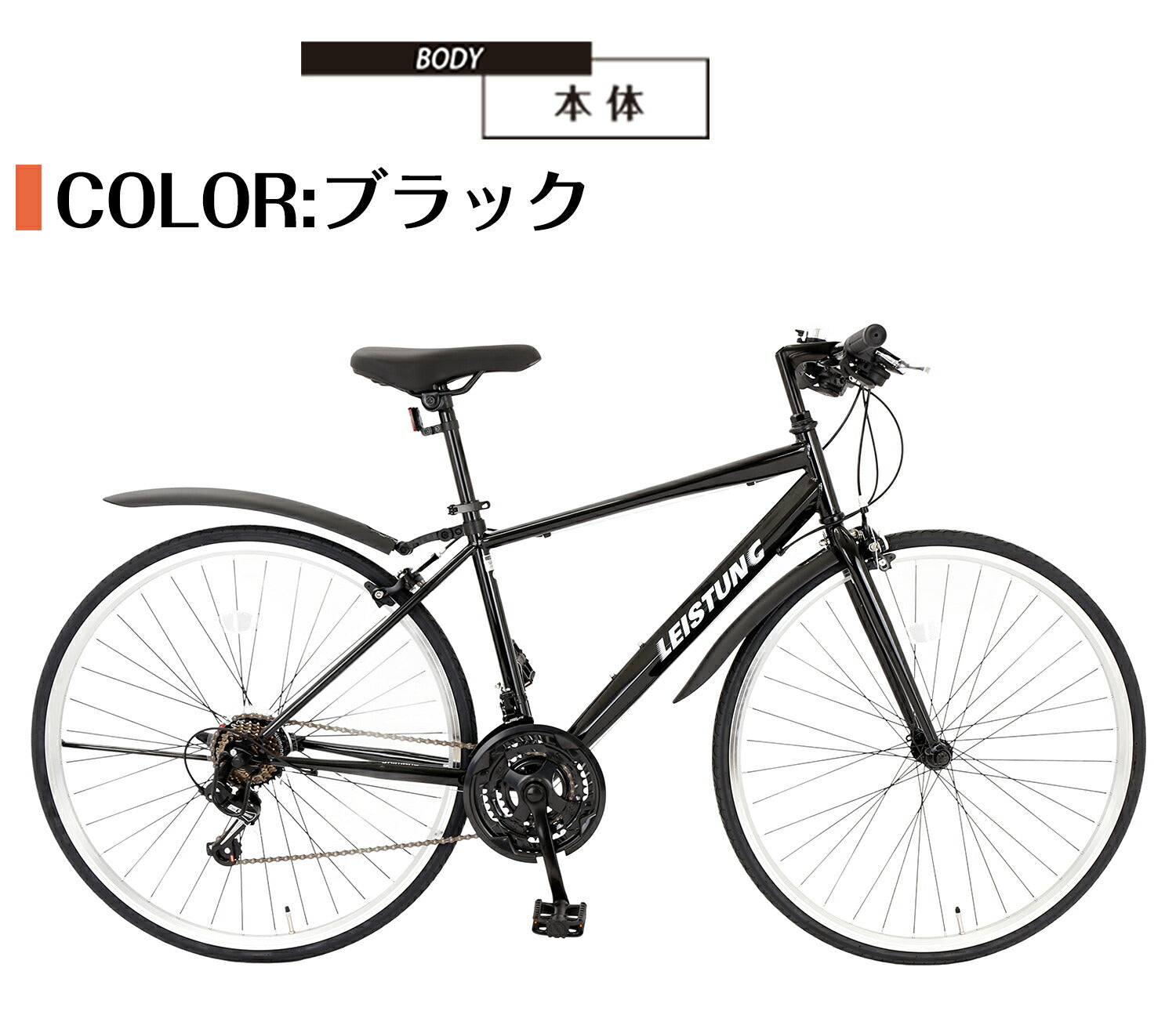 SPEEDWORLD クロスバイク 700インチ シマノ7段 YS-SPCRS721