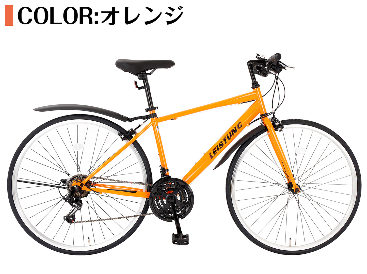 SPEEDWORLD クロスバイク 700C 21段変速 スチールフレーム YS-SPCRS721
