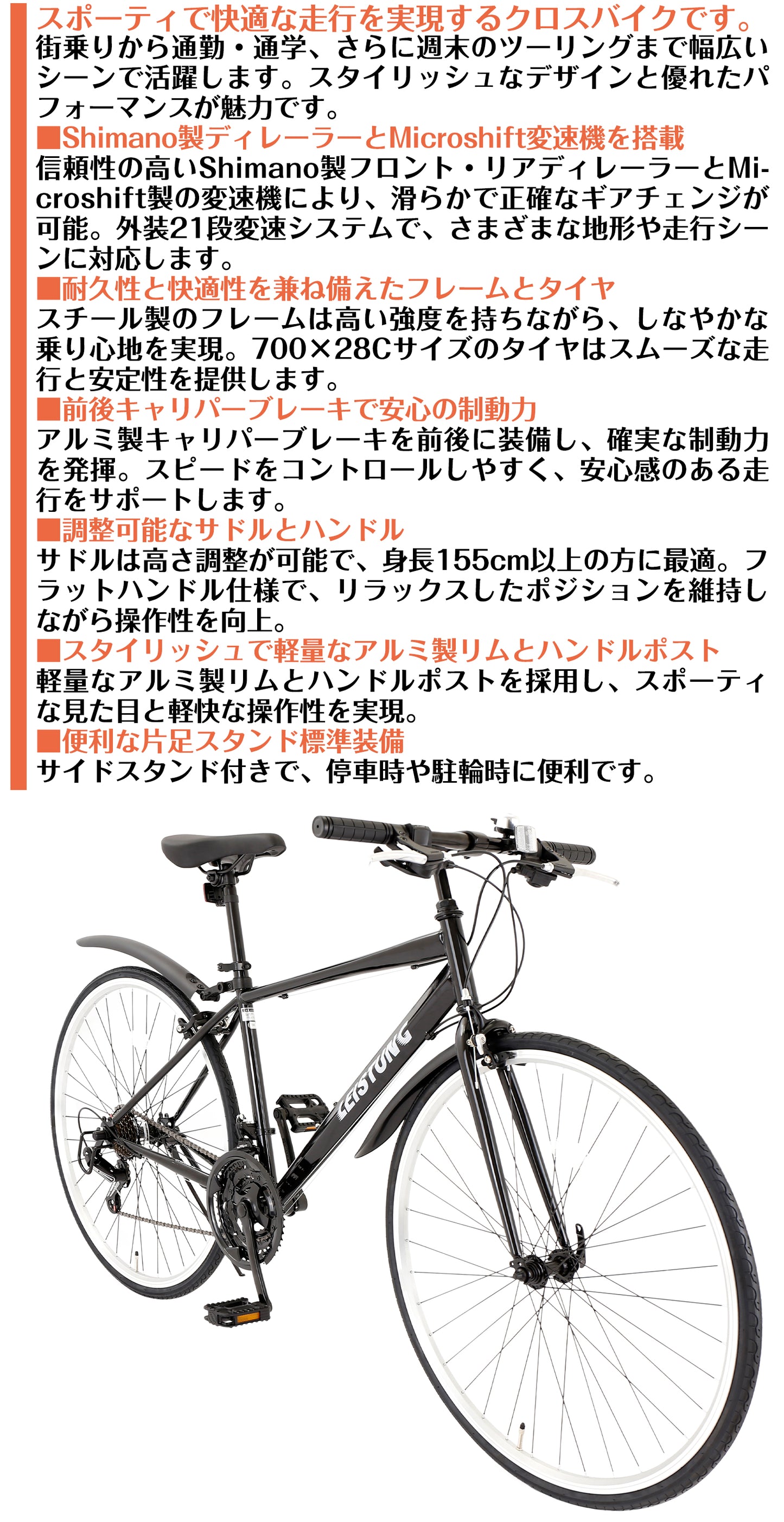 SPEEDWORLD クロスバイク 700C 21段変速 スチールフレーム YS-SPCRS721