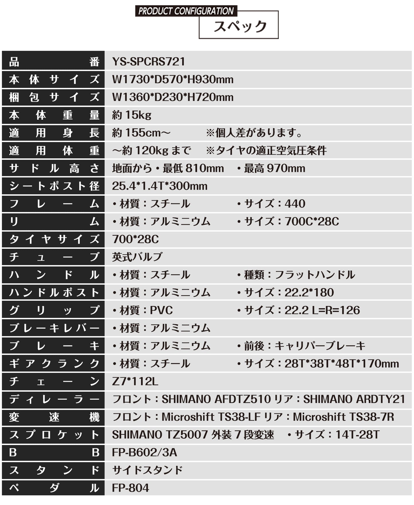 SPEEDWORLD クロスバイク 700C 21段変速 スチールフレーム YS-SPCRS721