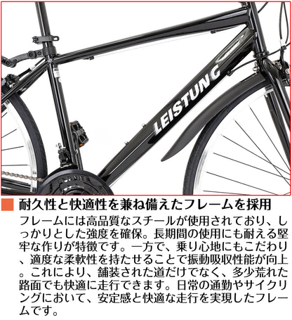 SPEEDWORLD クロスバイク 700C 21段変速 スチールフレーム YS-SPCRS721