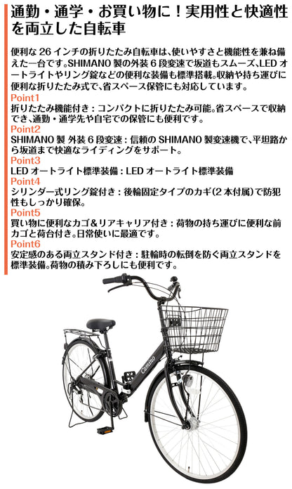 SPEEDWORLD 折りたたみ自転車 26インチ シマノ6段変速 カゴ付き YS-SPMA266