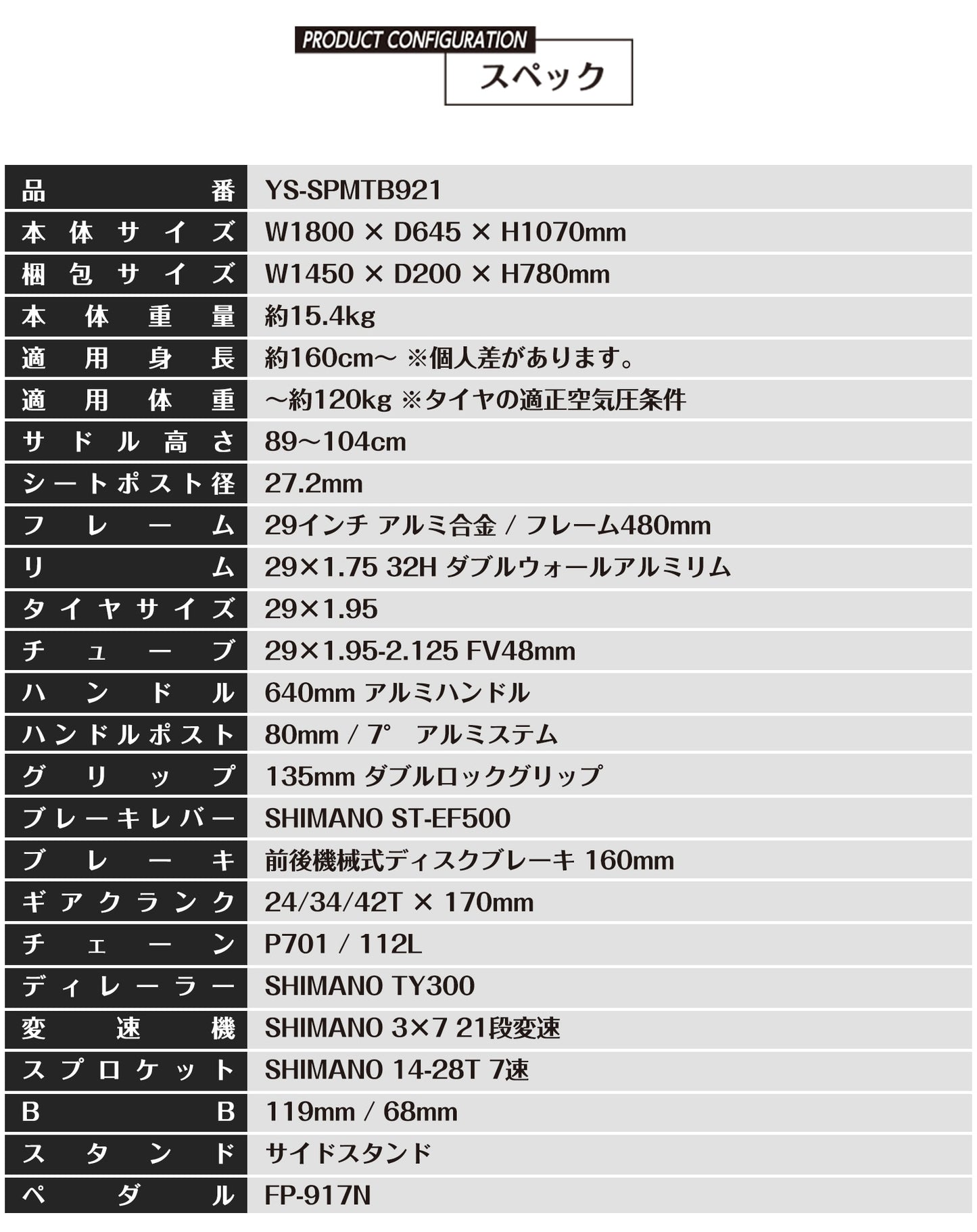 SPEEDWORLD YS-SPMTB921 商品画像 spmtb921_05