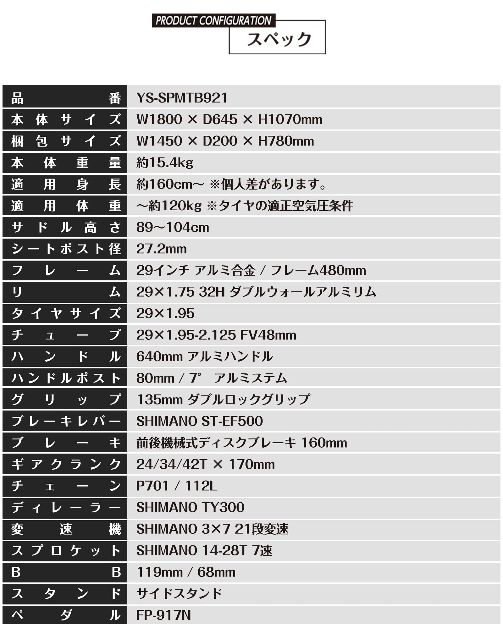 SPEEDWORLD YS-SPMTB921 商品画像 spmtb921_05