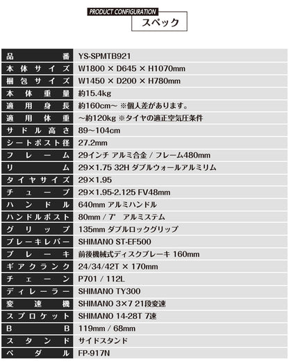 SPEEDWORLD YS-SPMTB921 商品画像 spmtb921_05