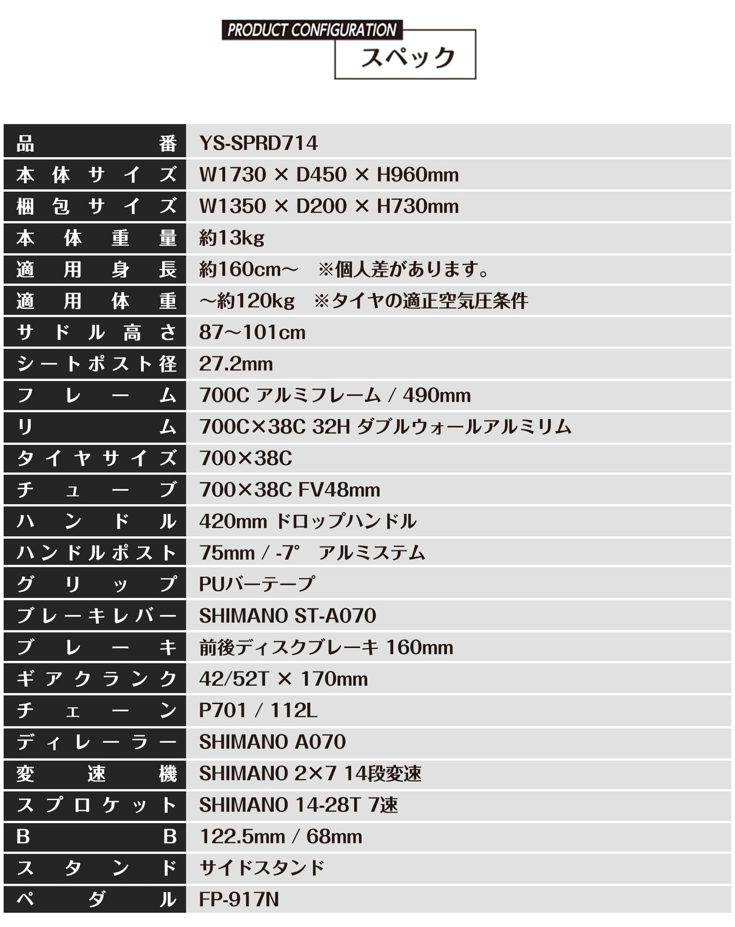 SPEEDWORLD YS-SPRD714 商品画像 05