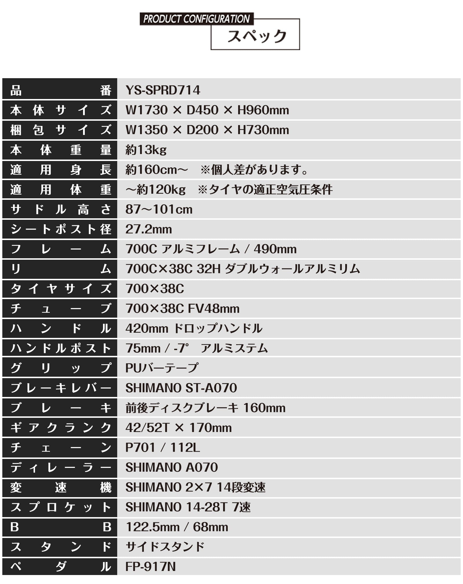 SPEEDWORLD YS-SPRD714 商品画像 05