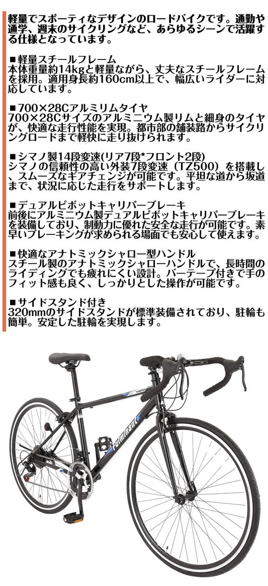 SPEEDWORLD ロードバイク 700インチ シマノ14段 YS-SWRD14 詳細画像