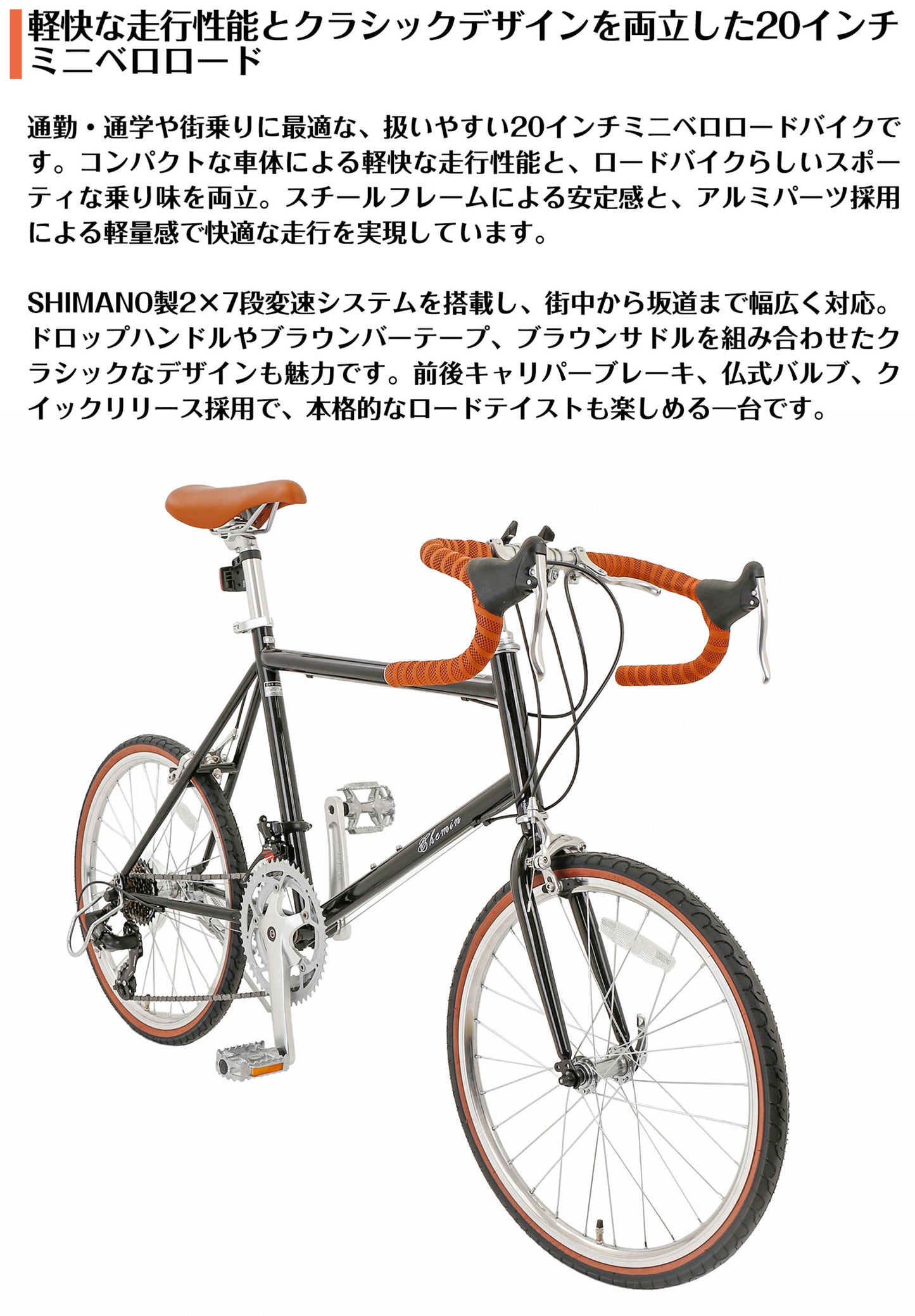 SPEEDWORLD ロードバイク 20インチ 14段変速 ミニベロロード