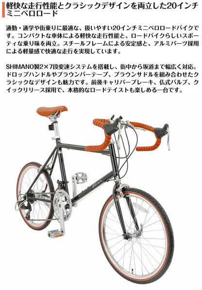 SPEEDWORLD ロードバイク 20インチ 14段変速 ミニベロロード