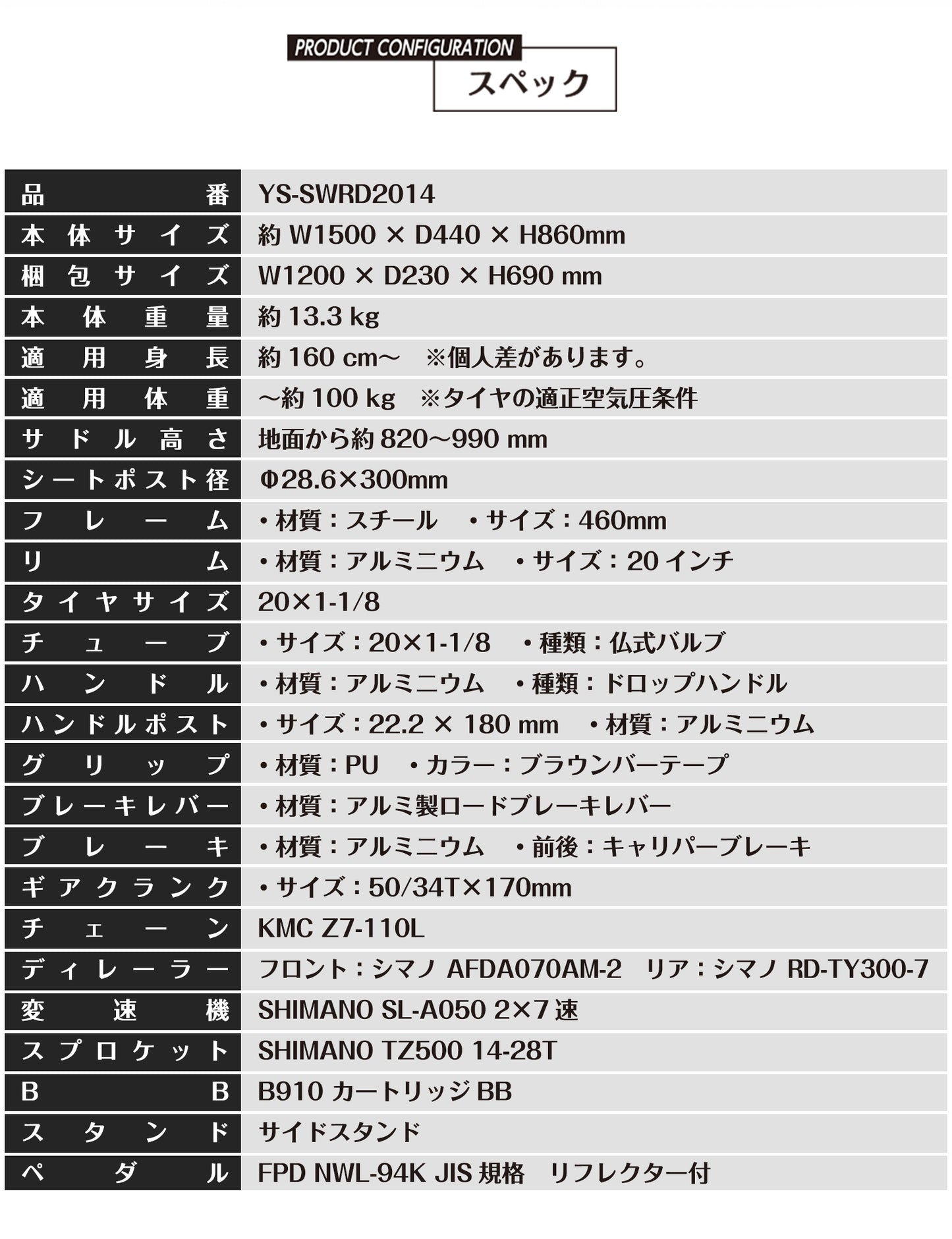 SPEEDWORLD ロードバイク 20インチ 14段変速 ミニベロロード