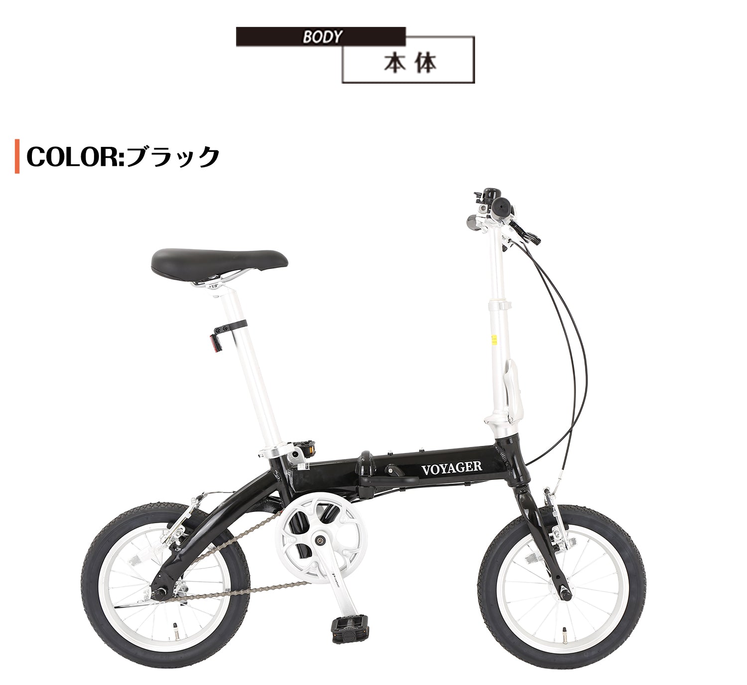 SPEEDWORLD 折りたたみ自転車 14インチ シマノ1段 YS-VCOR140 詳細画像