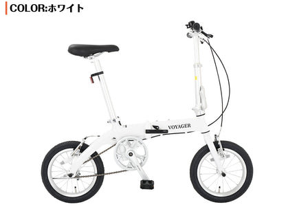 SPEEDWORLD 折りたたみ自転車 14インチ シマノ1段 YS-VCOR140 ホワイト