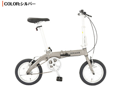 SPEEDWORLD 折りたたみ自転車 14インチ シマノ1段 YS-VCOR140