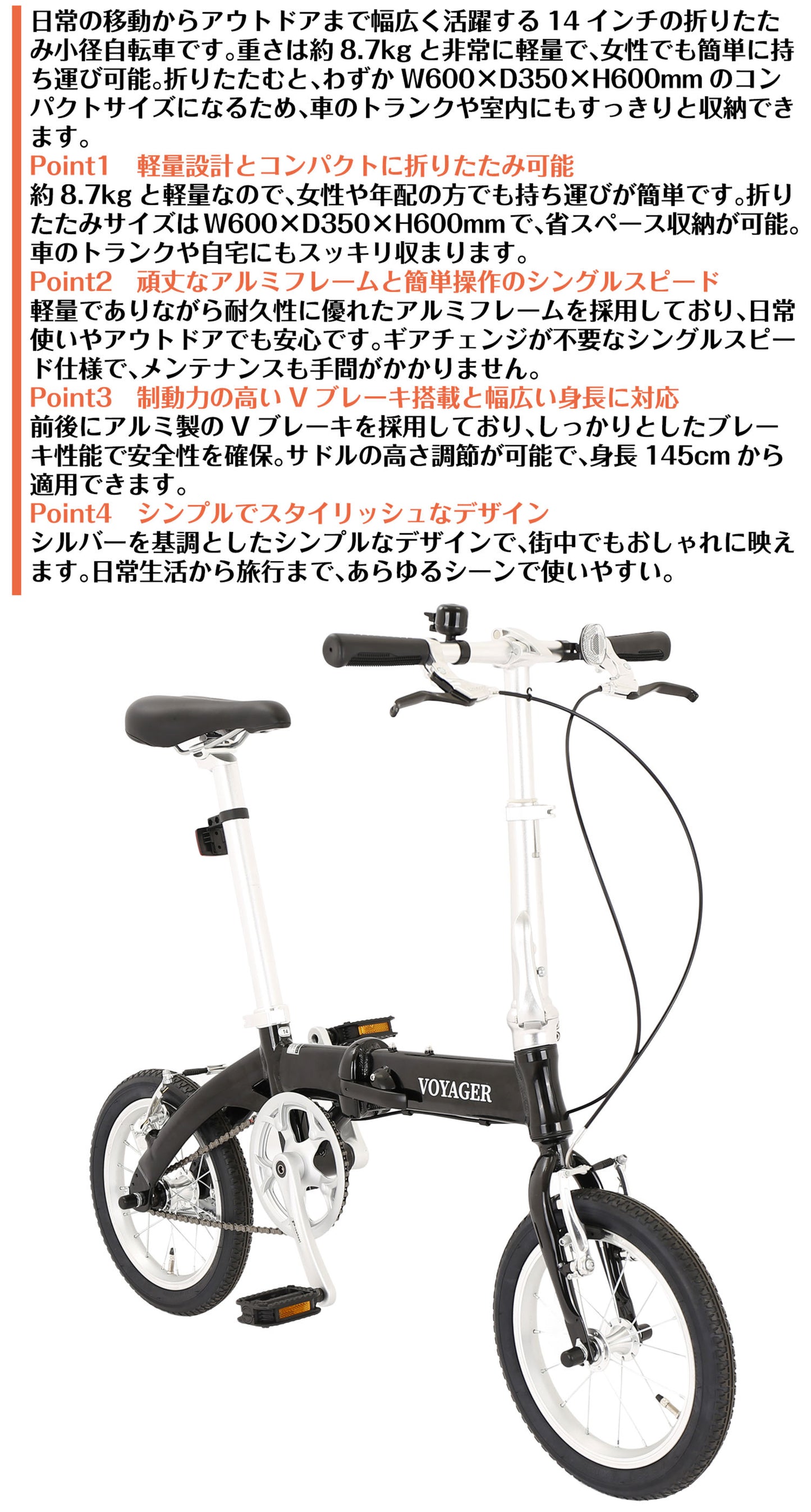 SPEEDWORLD 折りたたみ自転車 14インチ シマノ1段 YS-VCOR140 詳細画像