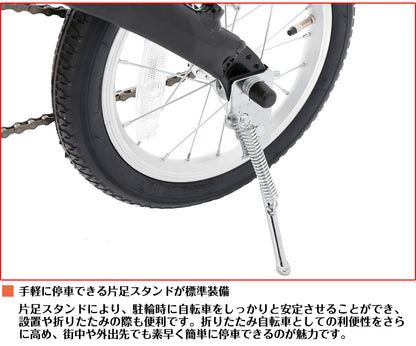 SPEEDWORLD 折りたたみ自転車 14インチ シマノ1段 YS-VCOR140 詳細画像