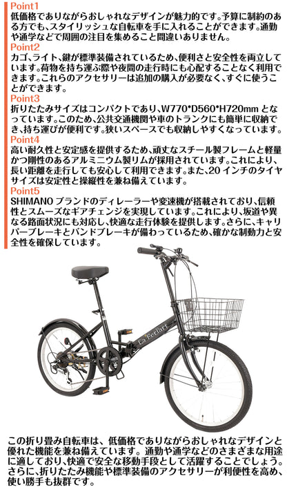 SPEEDWORLD 折りたたみ自転車 20インチ シマノ6段変速 アルミフレーム YS-VCOR206