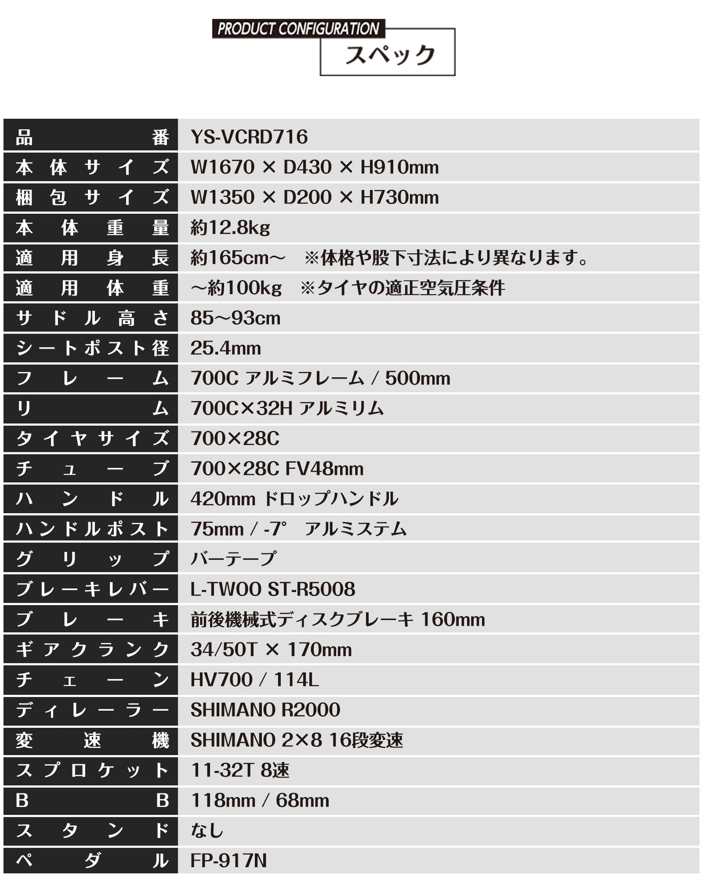 SPEEDWORLD ロードバイク 700C シマノ16段変速 アルミフレーム ディスクブレーキ YS-SPRD716 商品画像 5