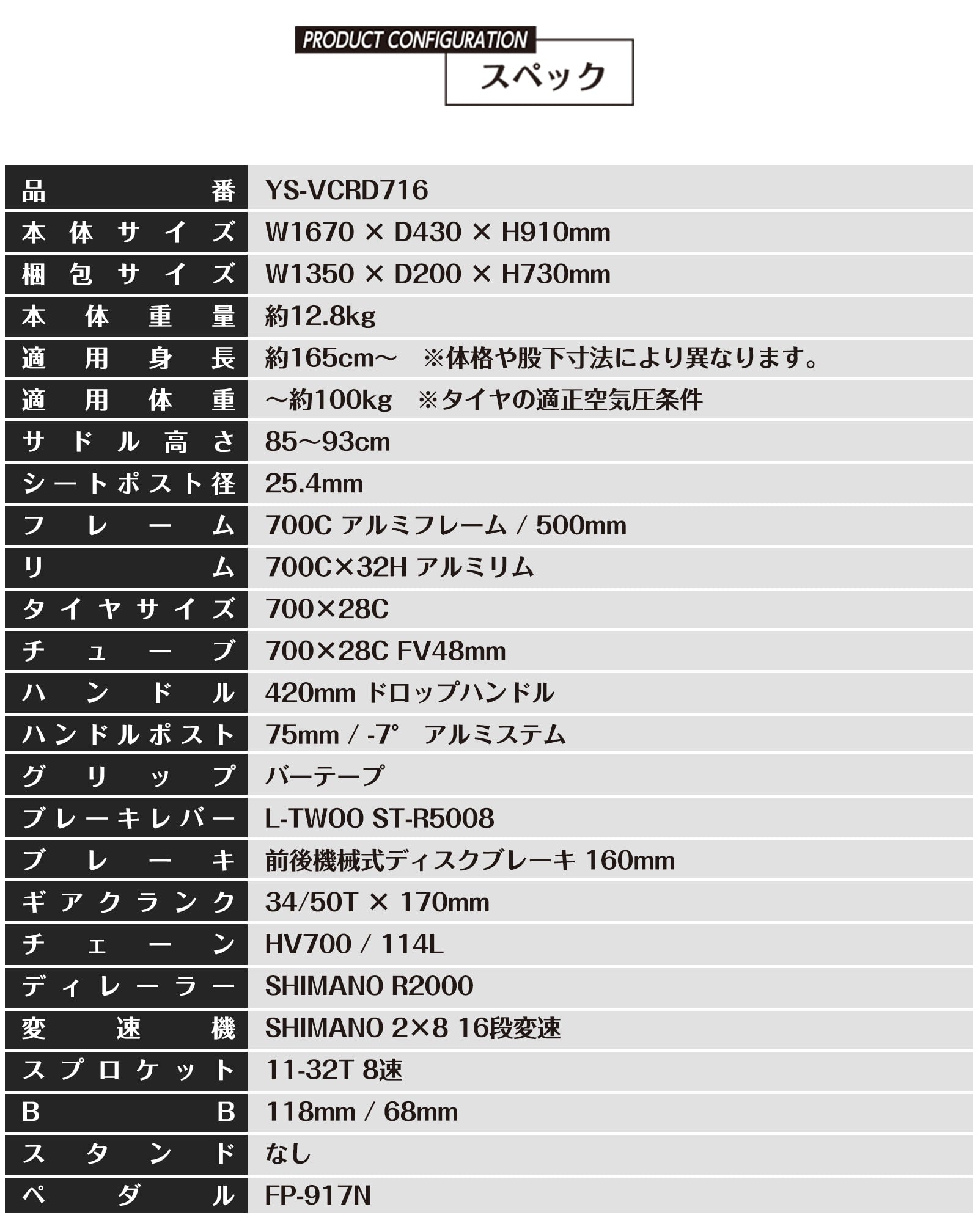 SPEEDWORLD ロードバイク 700C シマノ16段変速 アルミフレーム ディスクブレーキ YS-SPRD716 商品画像 5