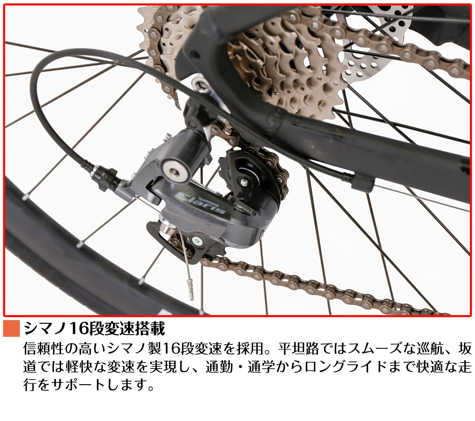 SPEEDWORLD ロードバイク 700C シマノ16段変速 アルミフレーム ディスクブレーキ YS-SPRD716 商品画像 7