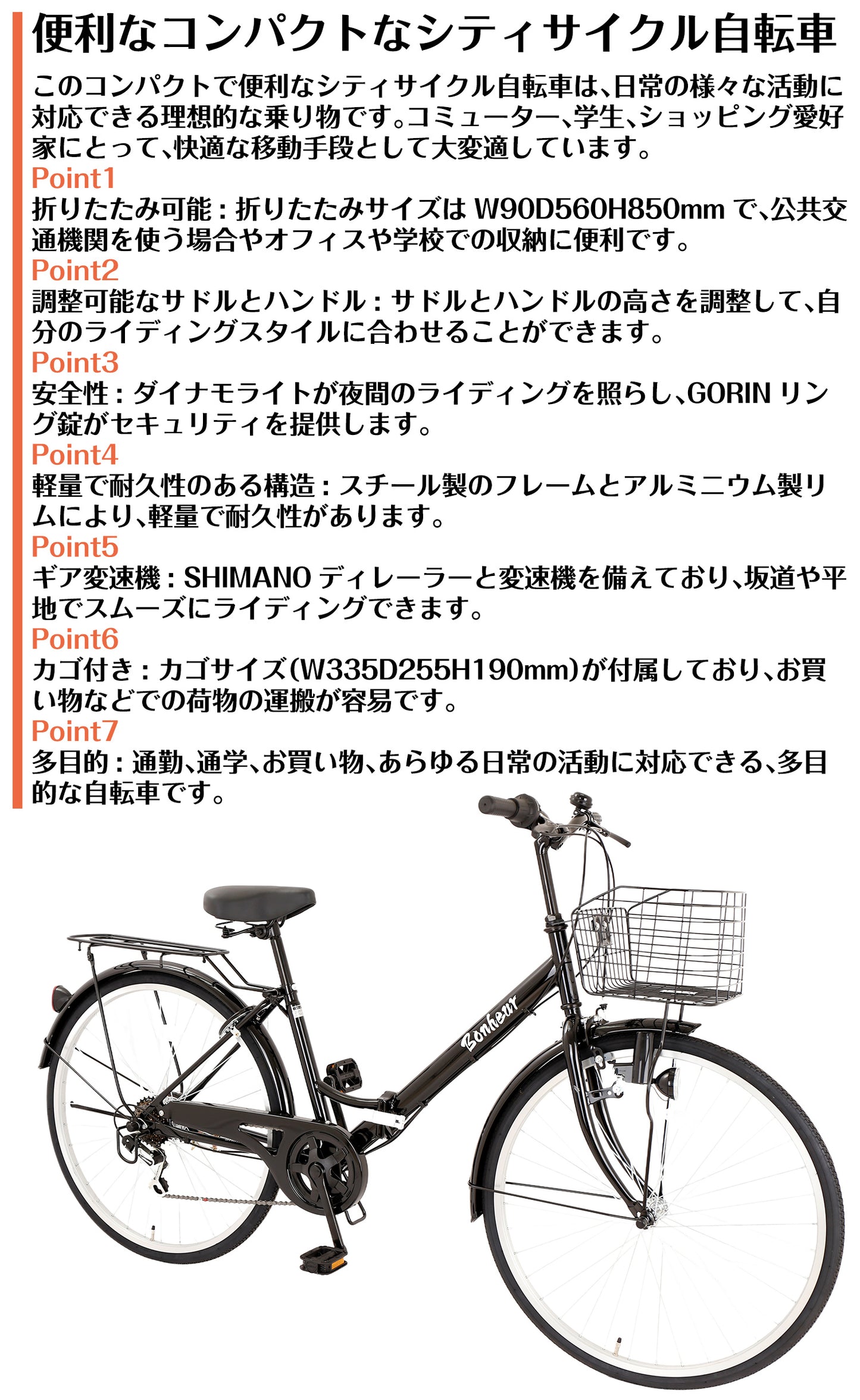 SPEEDWORLD 折りたたみ自転車 26インチ シマノ6段変速 カゴ・LEDダイナモ・リング錠付き YS-VCV266