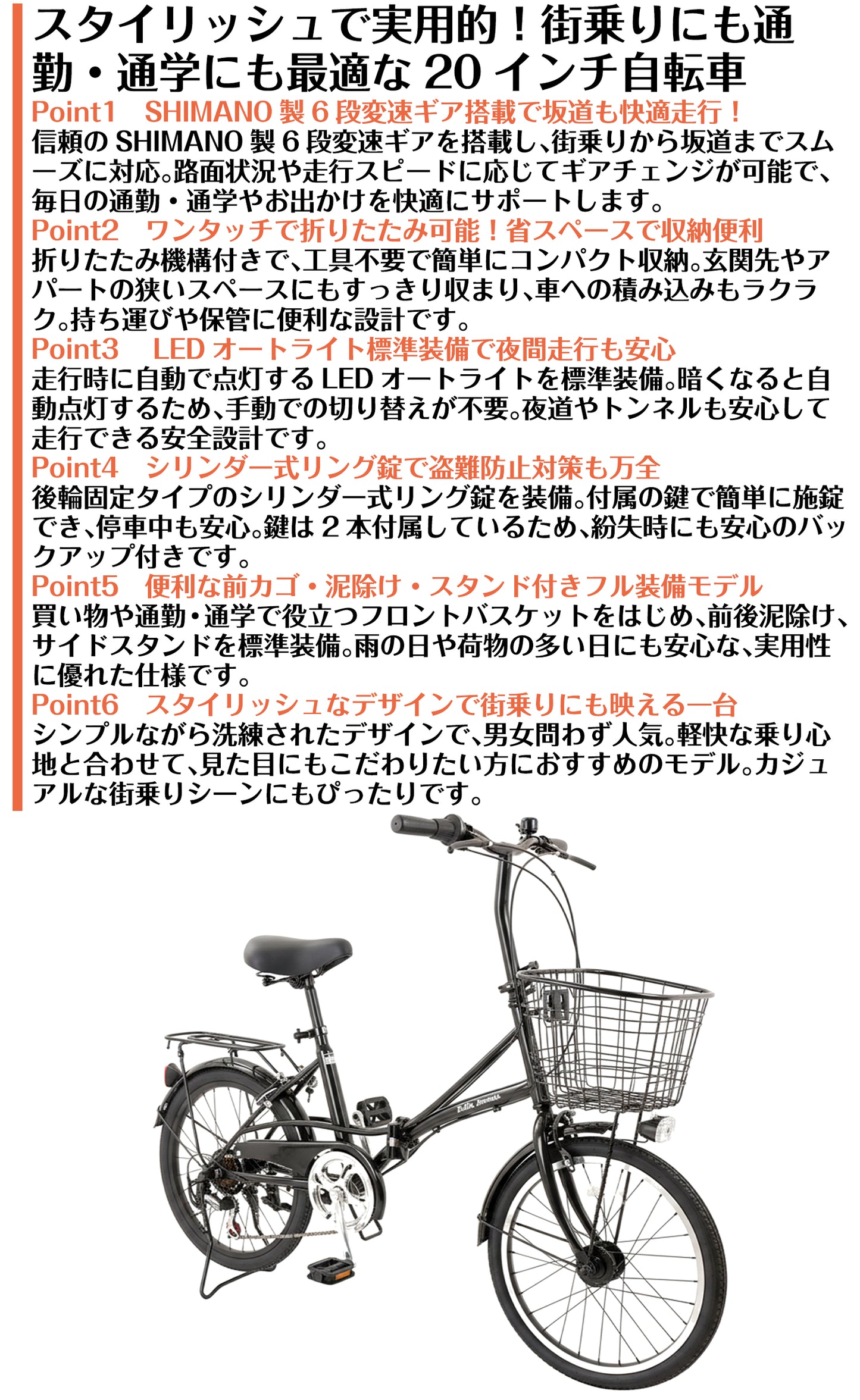 SPEEDWORLD 折りたたみ自転車 20インチ シマノ6段変速 スチールフレーム YS-VCDX206