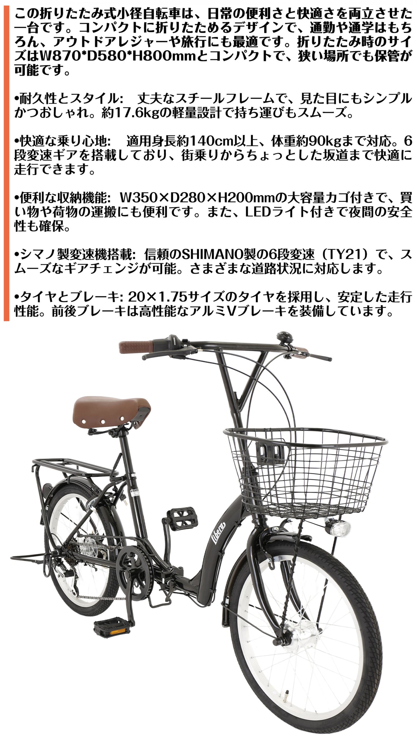 SPEEDWORLD 折りたたみ自転車 20インチ シマノ6段変速 アルミフレーム YS-SKOR206