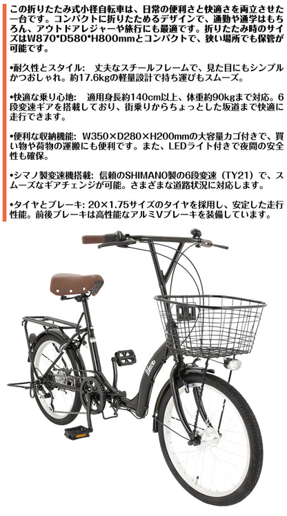 SPEEDWORLD 折りたたみ自転車 20インチ シマノ6段変速 アルミフレーム YS-SKOR206