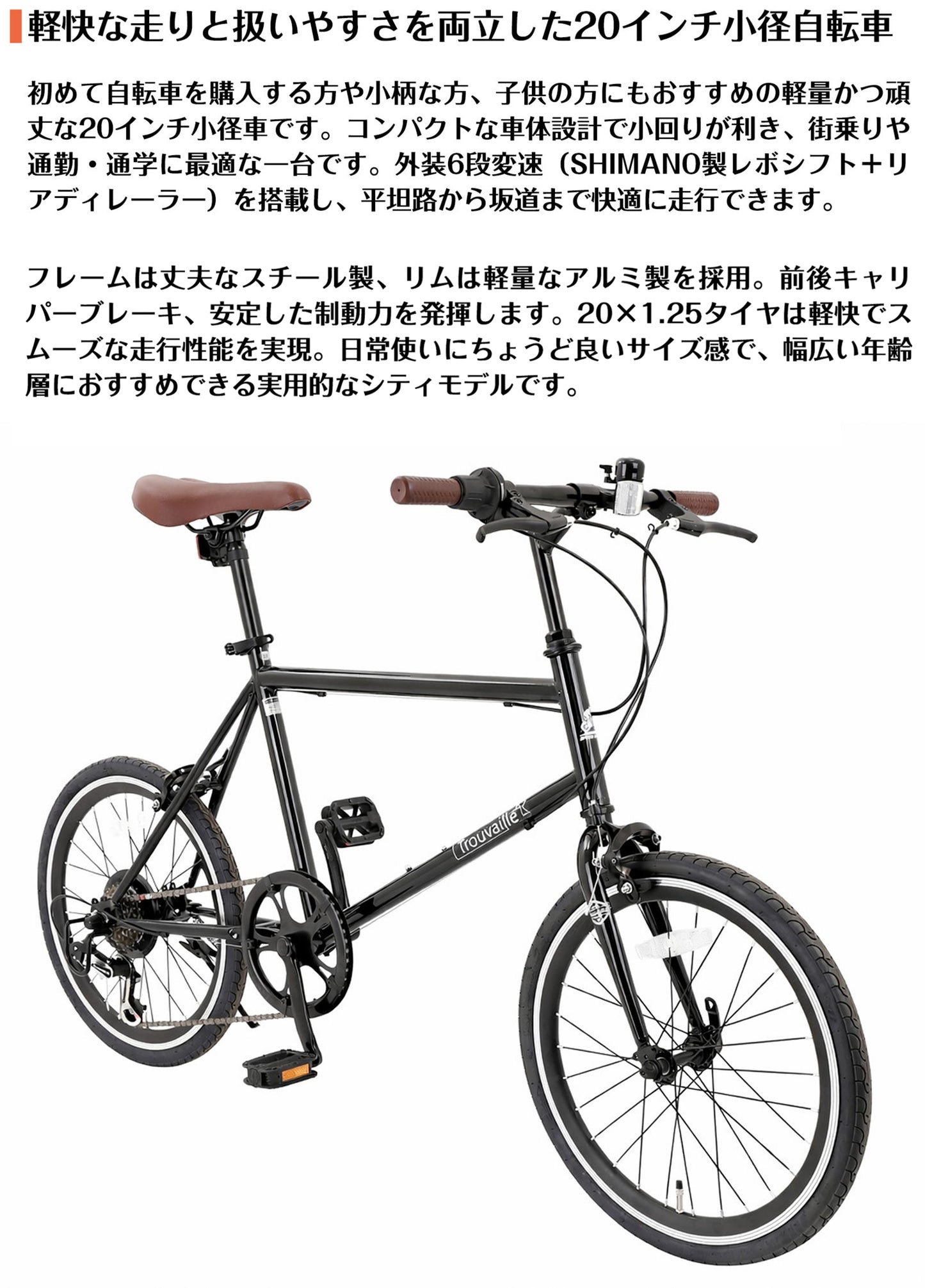 SPEEDWORLD 折りたたみ自転車 20インチ シマノ6段変速 コンパクトモデル
