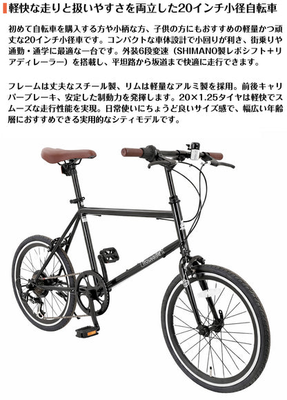 SPEEDWORLD 折りたたみ自転車 20インチ シマノ6段変速 コンパクトモデル