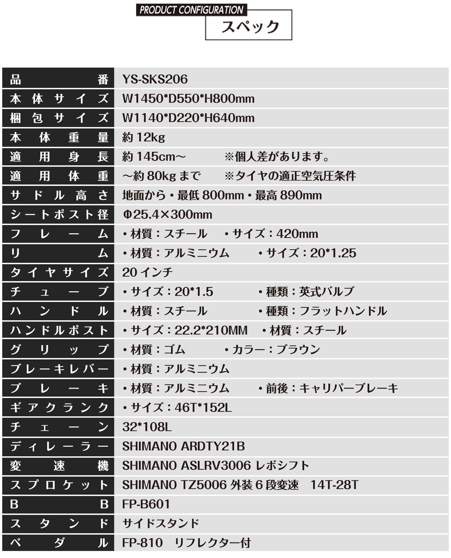 SPEEDWORLD 折りたたみ自転車 20インチ シマノ6段変速 コンパクトモデル