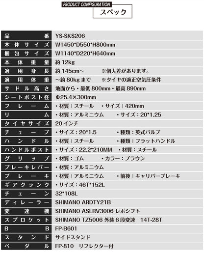 SPEEDWORLD 折りたたみ自転車 20インチ シマノ6段変速 コンパクトモデル