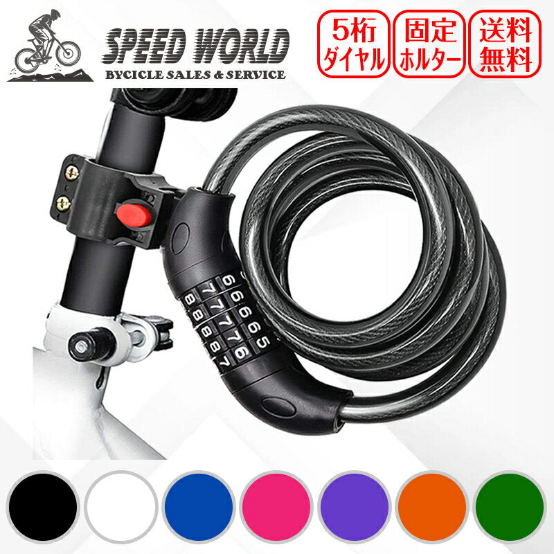 SPEEDWORLD 自転車ロック チェーンロック YS-TY566 ブラック