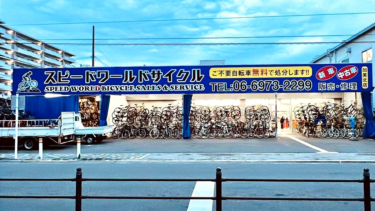 スピードワールドサイクル加美北店 店舗写真