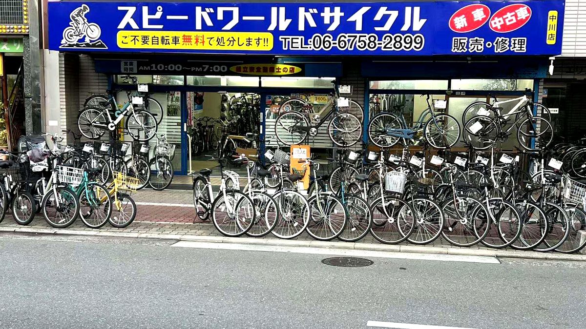 スピードワールドサイクル中川店 店舗写真